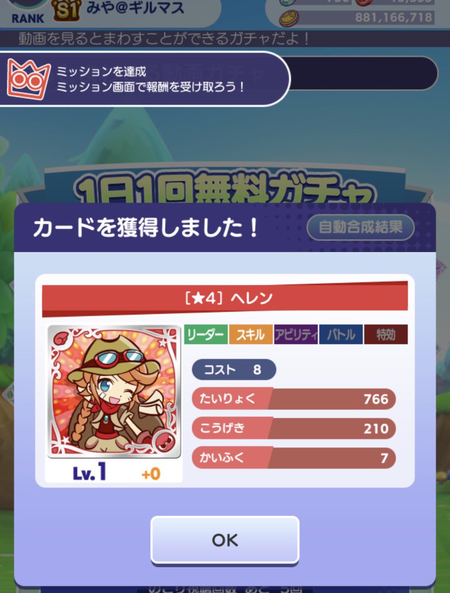 tone_marin's tweet photo. 無料ガチャ３１１５
#ぷよクエ #１日１回無料ガチャ https://t.co/sFbllyOzOi
