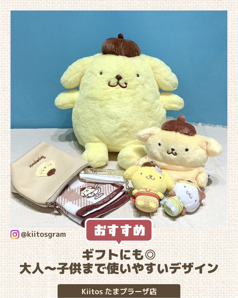 Kiitos_PR's tweet photo. #Kiitosたまプラーザ店
『サンリオ』の新商品が入荷❣️

🌈ミニタオル　チェック
各種¥660（税込）
(キティ、ポチャッコ、ポムポムプリン、クロミ、ウサハナ、パティ&amp;ジミー)
🎀キティミニタオル　千鳥格子
各種¥660（税込）
(ブルー、レッド、ピンク)

https://t.co/T6BtGK02ao https://t.co/A84Duor1ki