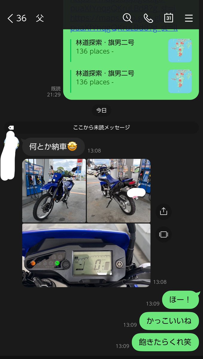 MOTOTOWATA's tweet photo. wr125、よかな〜😄 https://t.co/2aF5gonAlt