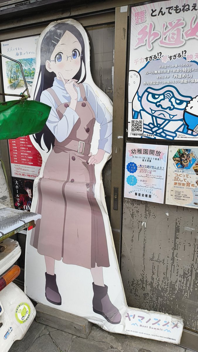 すごーーーーーーい！ #ヤマノススメ