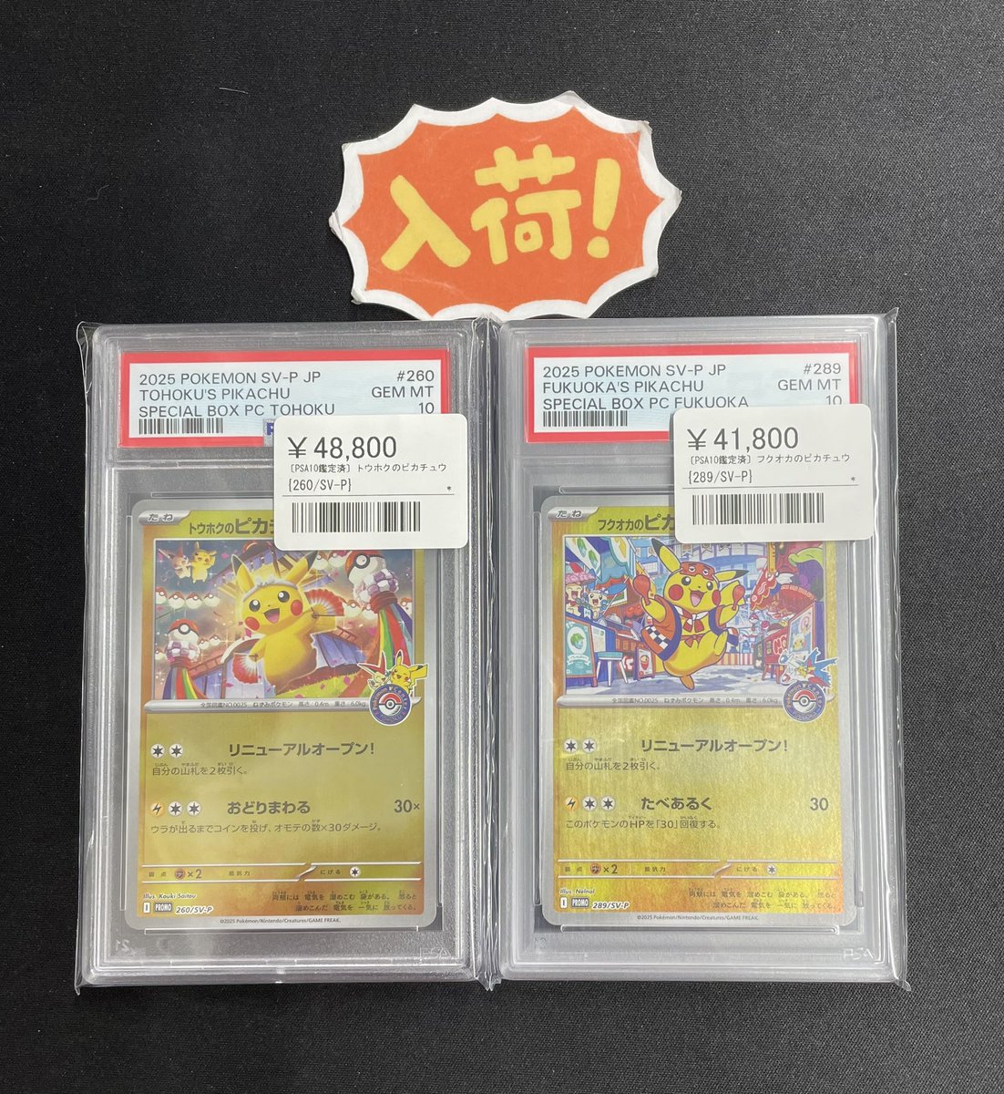 シンソク新宿店@旧裏ポケカ 遊戯王 レトロ カードショップ 買取 PSA