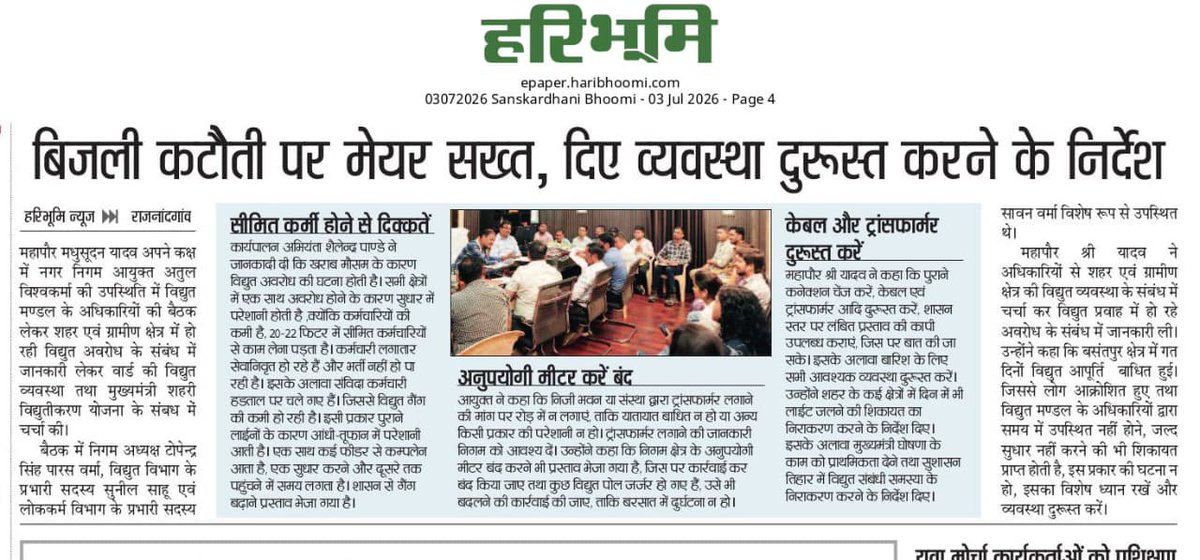 GandaKeshu's tweet photo. @vishnudsai विद्युत संविदा कर्मचारियों के आंदोलन मे जाने से चारो तरफ हाहाकार मची हुई है, जल्द ही सरकार को हमारी मांगो को पूरा ��रना चाहिए l @vishnudsai @DPRChhattisgarh @ChhattisgarhCMO 
@BilaspurDist @CGVOICE00777 https://t.co/9kuscdGk28