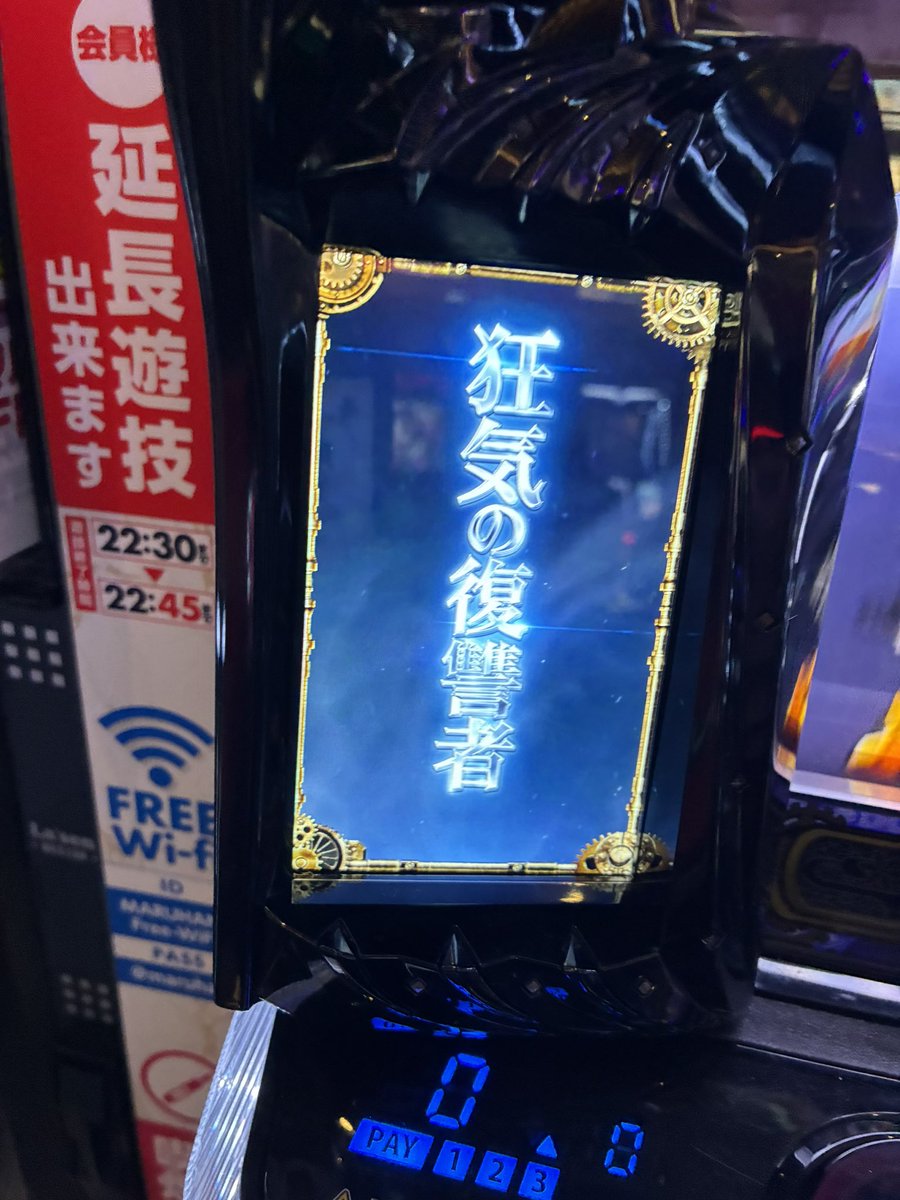 Upa___a_'s tweet photo. 2連で破壊しようか迷ったけど大人になってカバネ1周期129〜打ってエピボ穢れ解放神 https://t.co/wyRhalZ61W
