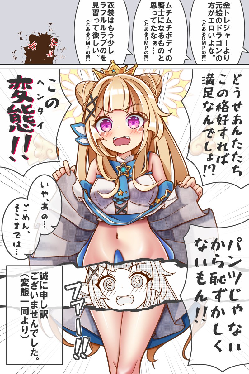 vectorp000's tweet photo. 【デュエマ】ミラクルステラ様はご乱心【漫画風】 https://t.co/dNOnT6WMGD