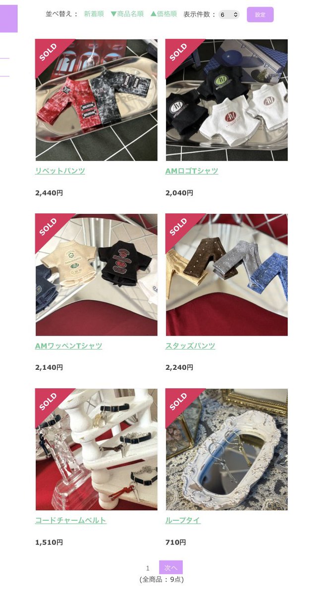 atelier_mikichi's tweet photo. 7/6(月)20:00〜7/7(火)23:59

Tシャツ2種類
パンツ3種類
花柄シャツ
ベルト２種類
ループタイ
FC2にて受注通販致します📢

⚠️送料(¥140 or ¥110)をお品物代金に含めて頒布致します。

事前会員登録はこちら🔽
https://t.co/74un2aYAY9 https://t.co/qP1y3PR4Kp