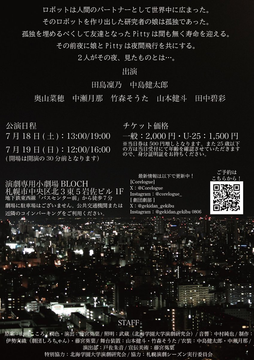 Corelogue's tweet photo. 📖稽古場日記

今日はみんなでシーンを熟考。
「ああでもない、こうでもない」と頭を抱えながら試行錯誤…！

そんな中、一番振り回されていたのは竹森
崩れ落ちる女子
いったい何があったのでしょう🤔

ご来場お待ちしております！ https://t.co/IrIgoqioiB