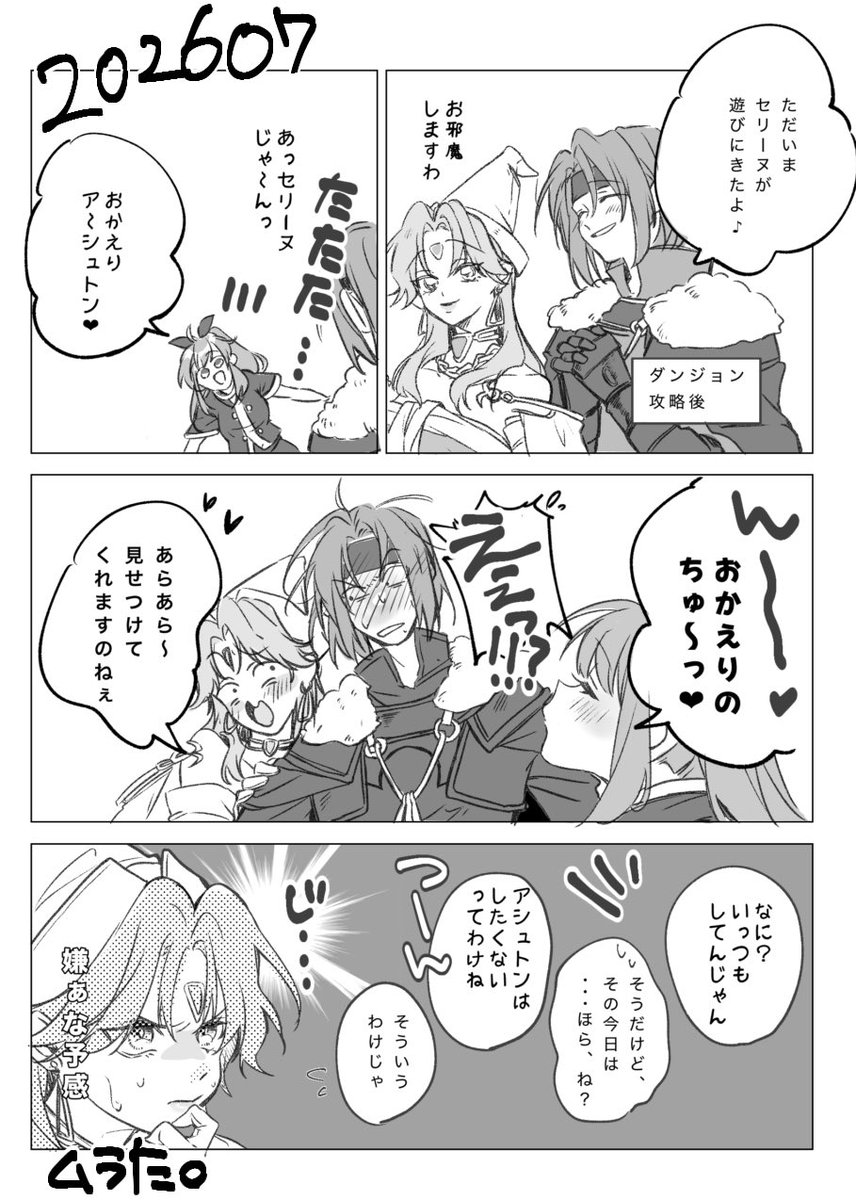 az00mrt's tweet photo. 新婚アシュプリ　
ギョロウル以下のセリ
続く、、、、。 https://t.co/qURNUUjs6Y