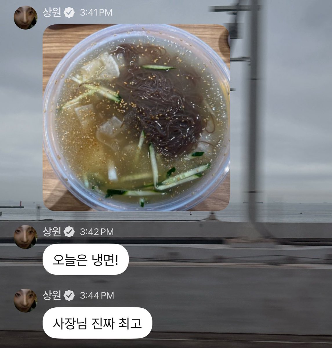 lswtext's tweet photo. 260704 💬 5.42 PM

🥀: today’s naengmyeon!

💬 5.44 PM

🥀: the owner is truly the best https://t.co/Tbg94X59wx