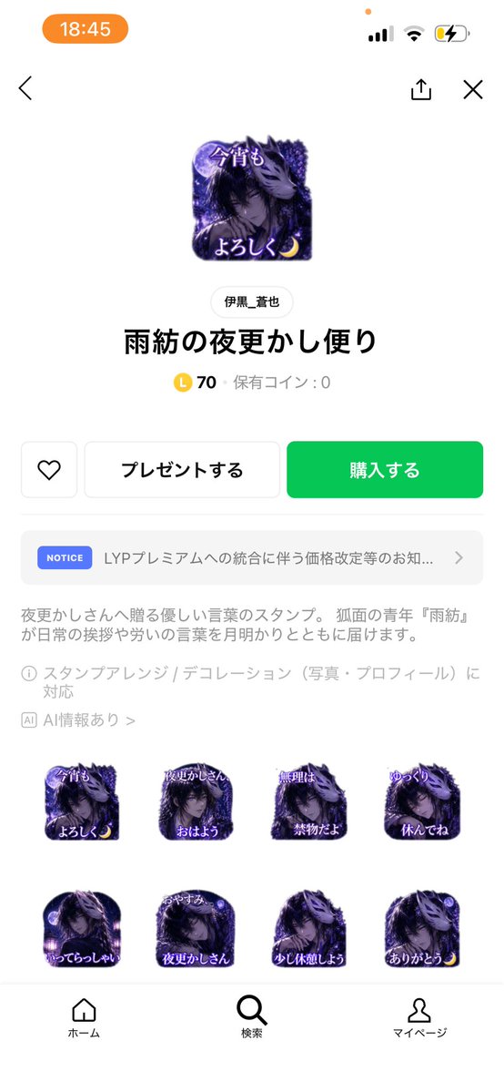 Turui_aka's tweet photo. [雨紡の夜更かし便り]
https://t.co/TN6w1hFEhW

今宵LINEスタンプ発売されました
買ってくれると嬉しいです!! https://t.co/sXaMVBbg1N