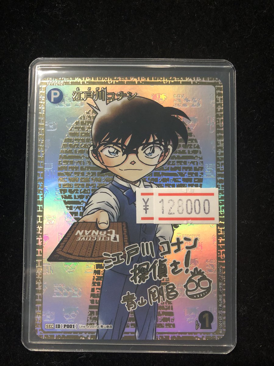 販売情報】 #コナンカード ✓江戸川コナン 書き下ろしサインSEC