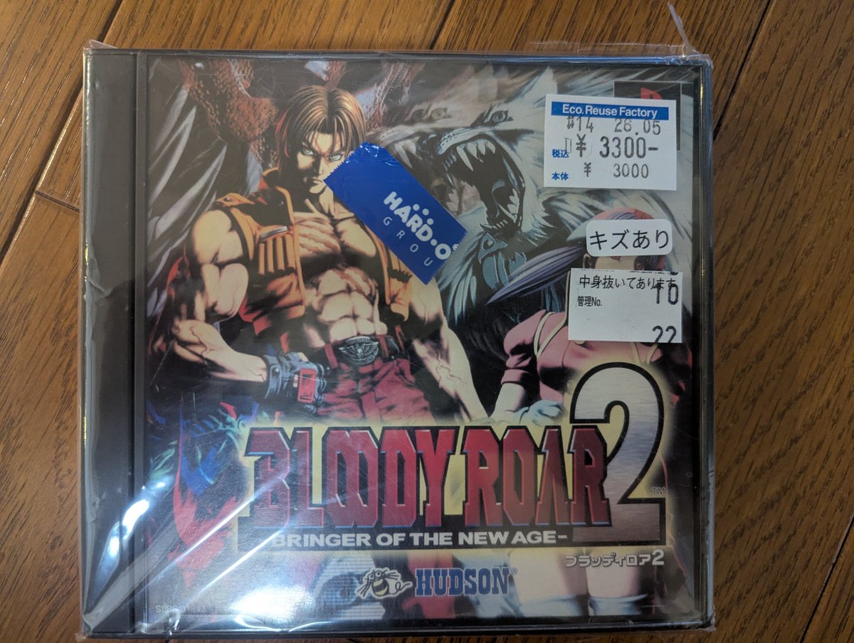 inamune's tweet photo. 本日の戦利品2。

久しぶりに店鋪で高額ソフトをゲット！
これでやっと1〜4が揃った！！

クーポンやQR決済還元で表示価格から1000円くらいは安く買えましたw

#ゲーム　#レトロゲーム　#購入品　#プレステ　#ブラッディロア2 https://t.co/9WPLyo4enV