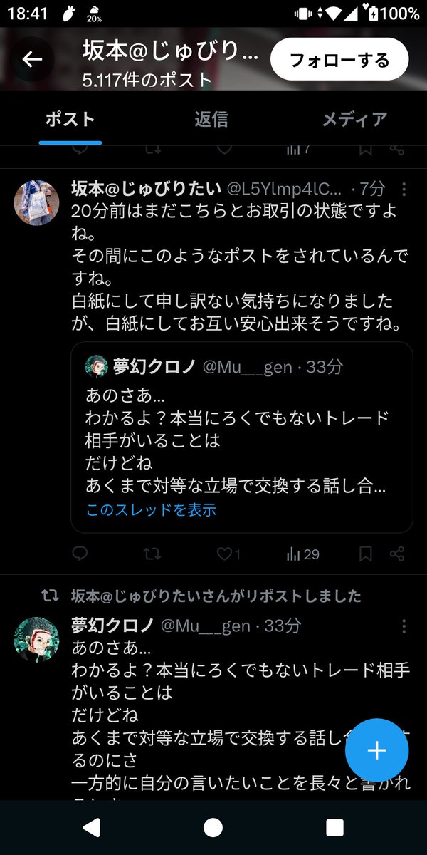 夢幻クロノ tweet media