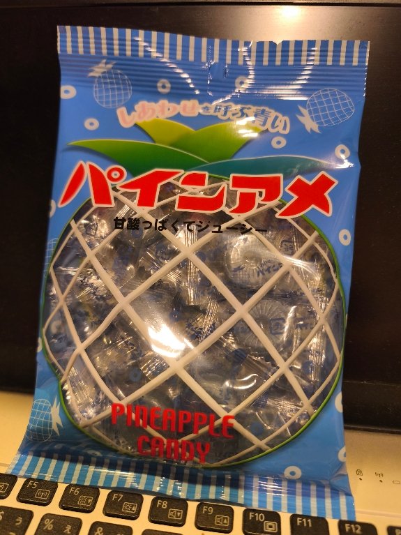 junjun109102's tweet photo. きっと･･･味は一緒なんやろうなぁ🤣

＃パインアメ
＃ローソン
＃しあわせを呼ぶ青いフェア https://t.co/uRjhJlprkM