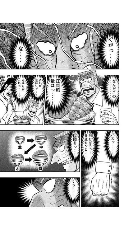 gnsu1122's tweet photo. いつもご飯中盛りなので中盛りで注文したらこれよ。丼になった途端跳ね上がる。 https://t.co/zGA9ABqiJo