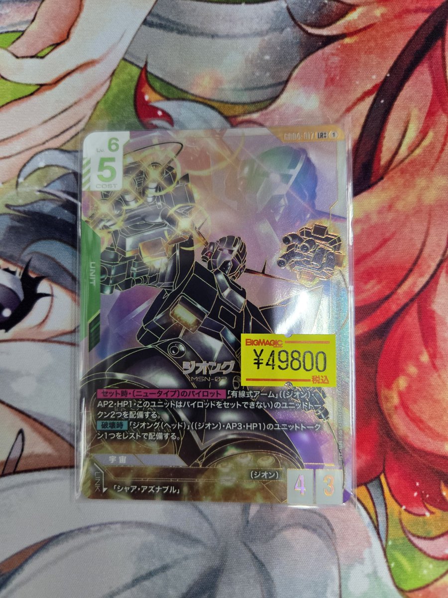 ガンダムカードゲーム　LR++ ジオング ガンダムカードゲーム】 LR++ ジオング入荷いたしました！！ 特価品で