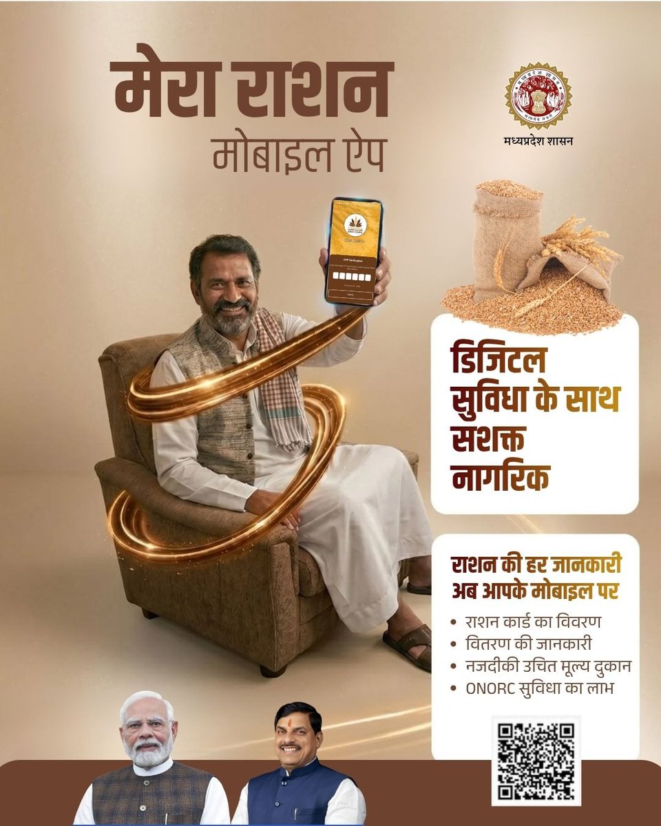 foodsuppliesmp's tweet photo. अब राशन से जुड़ी हर जानकारी आपकी उंगलियों पर! 

'मेरा राशन' मोबाइल ऐप डाउनलोड करें और पाएं राशन कार्ड की जानकारी, वितरण की स्थिति, नज़दीकी उचित मूल्य दुकान तथा ONORC (One Nation One Ration Card) जैसी सुविधाओं का लाभ, कभी भी, कहीं भी।

#MeraRationApp #FoodMP https://t.co/yNCXuJ78f5