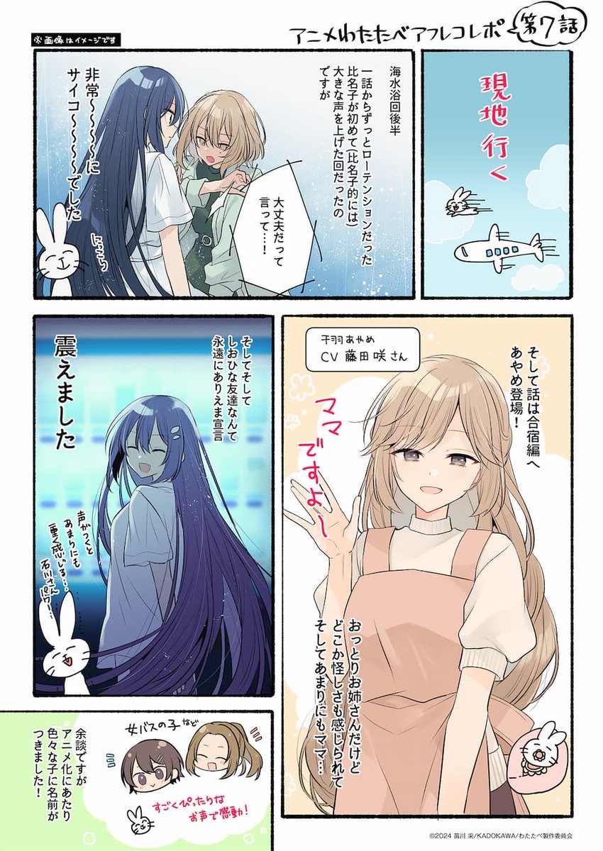 私を喰べたい、ひとでなし』公式🌅最新第12巻重版出来！ (@Wata_Tabe