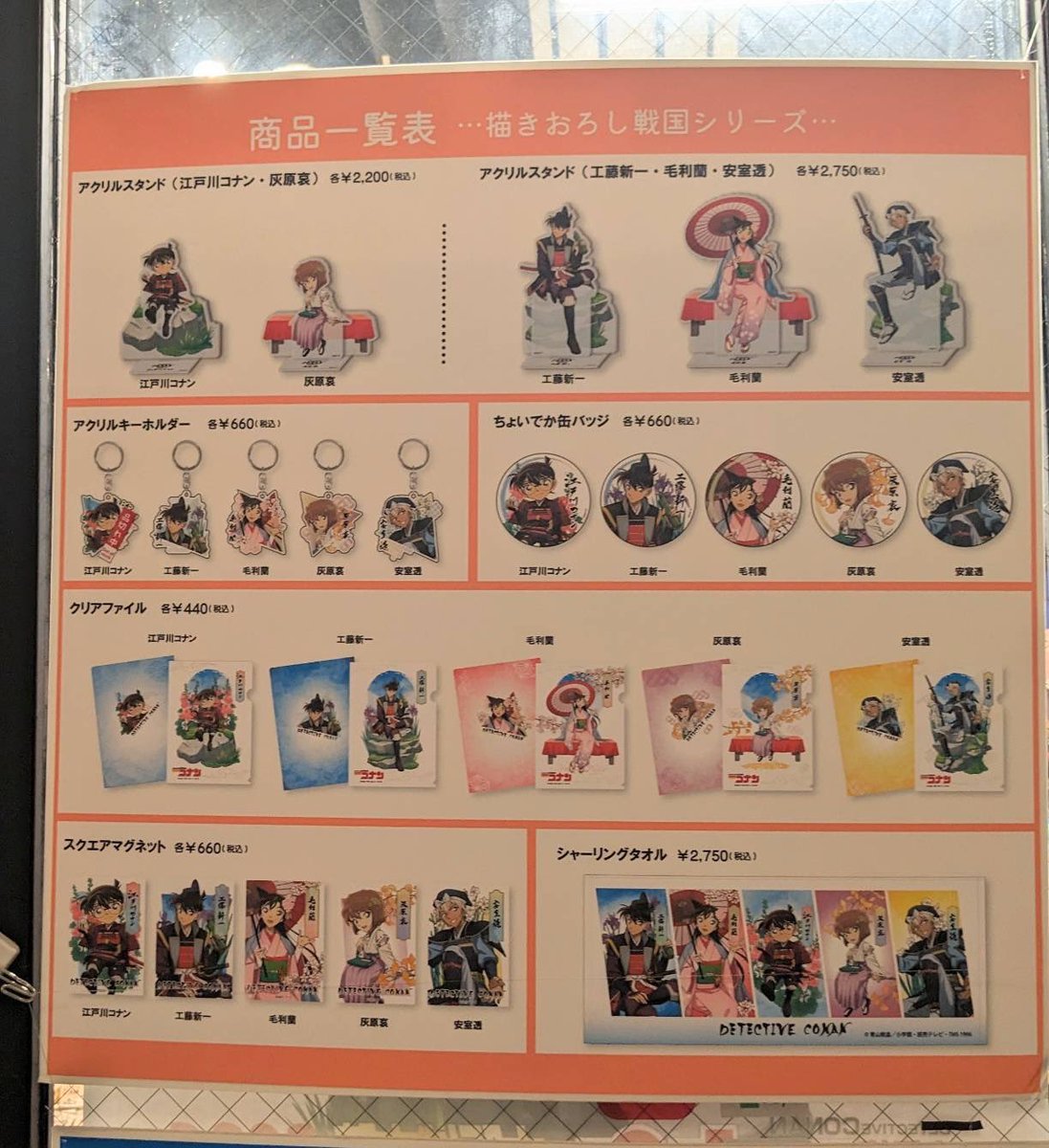 名探偵コナン【今だけ値下げ】 本日の在庫状況です。 再入荷の場合には当アカウントで告知させて頂き