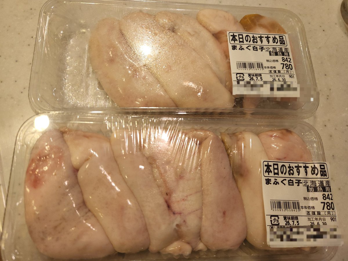 TAKMONEYMONEY's tweet photo. 【助けて】
2個で税込1000円と言われ、勢いで買ってしまったのですが、
私はどうしたらいいのでしょうか。。

#料理　#白子 https://t.co/ZyEl9Z1Ain