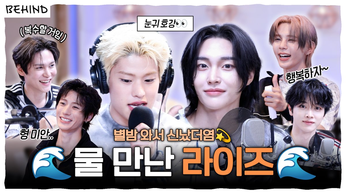 radiombc's tweet photo. 드디어 별밤🧡라이즈의 만남..기쁘다..
눈&amp;귀호강하는 라이브부터 웃음 가득 인터뷰까지!
훈훈했던 현장 비하인드 보러 오세요💫

🔗https://t.co/7G1qW5pCw5

@RIIZE_official 

#RIIZE #라이즈
#쇼타로 #은석 #성찬 #원빈 #소희 #앤톤
#김이나의별이빛나는밤에 #별이빛나는밤에
#IDOLRADIOUNIVERSE https://t.co/RMhYocSYYm