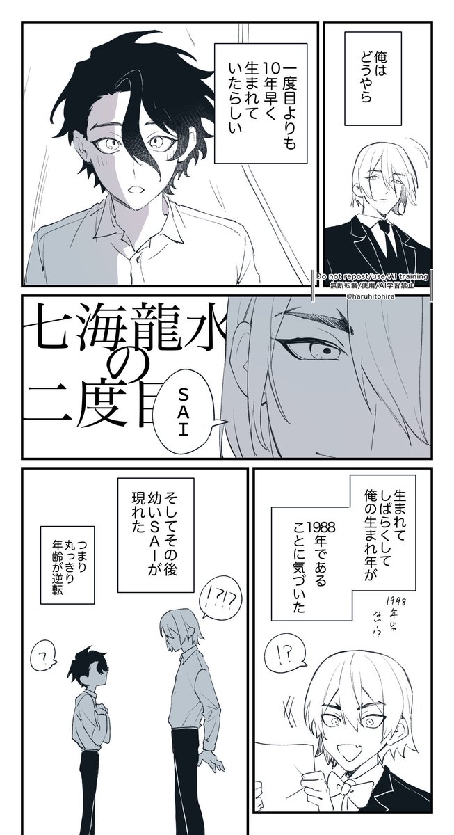 haruhitohira's tweet photo. 2週目の🐉が10年早く生まれた話 https://t.co/h4CYFWB9Jj