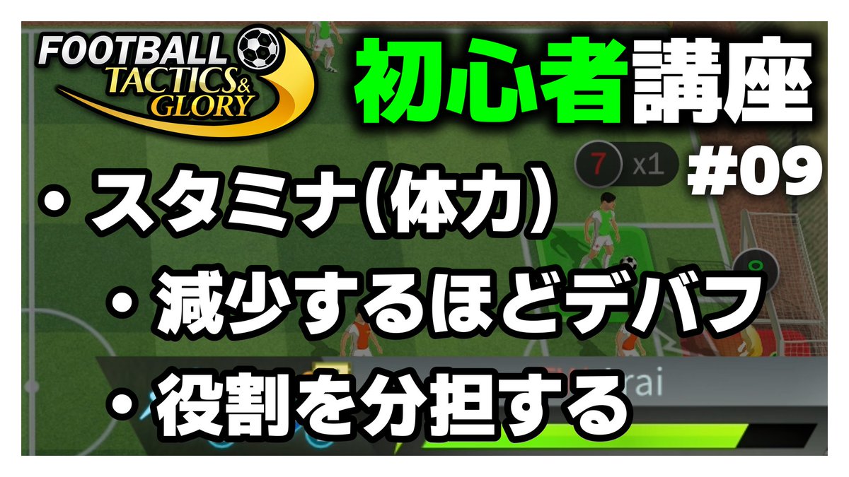 Gabanymous_PR's tweet photo. 【東北きりたん実況】FTG初心者講座 09【Football, Tactics &amp; Glory】 #東北きりたん #ゲーム実況 #解説実況
@Creoteam_games
@YouTube
@YouTubeJapan
https://t.co/DyXKJIJhBw https://t.co/AlrWslx4qu