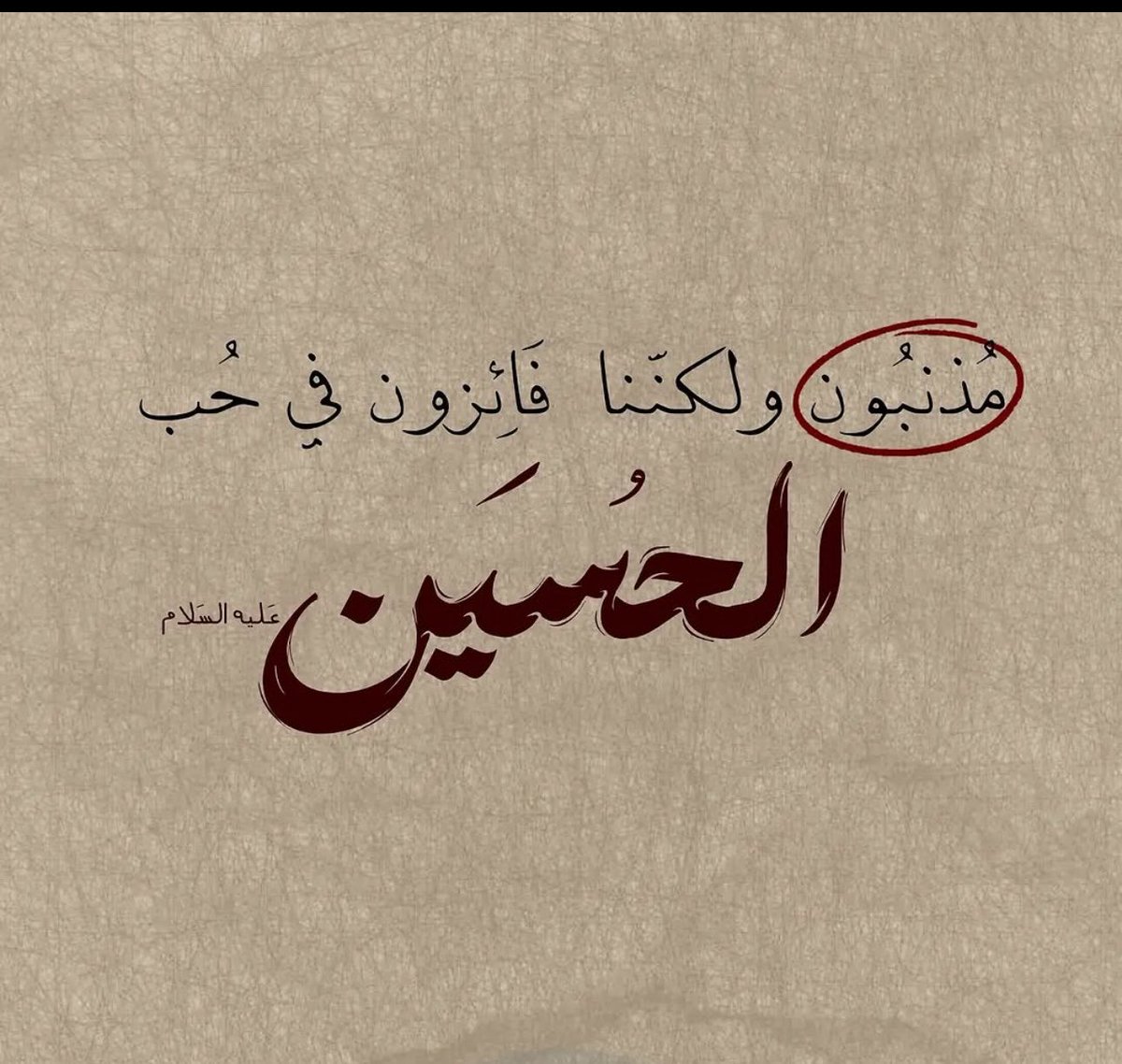 ammar7474mm's tweet photo. فَائِزون في حُب الحُسين❤️‍🩹.. https://t.co/UNQyAjIOse