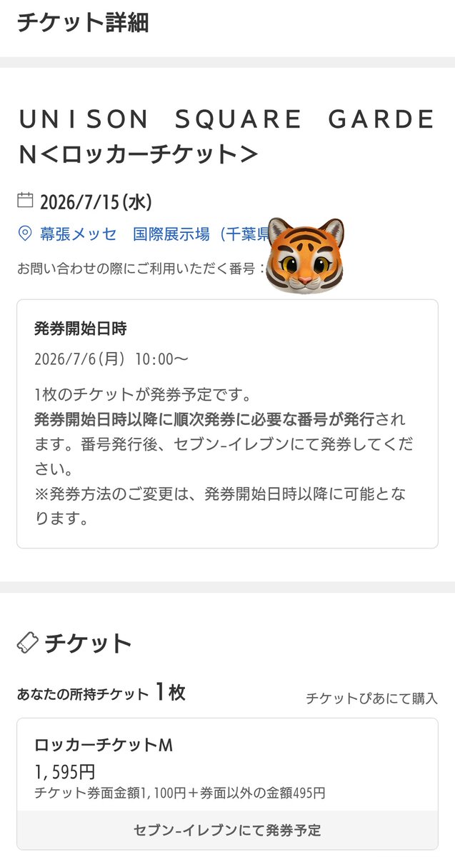 maromaroniii's tweet photo. こんなタイミングでなんですが緩募です。715のロッカーチケット買ったのですが友人が荷物を一緒に預かってくれるとの事で、もし買えなかった方がいらっしゃいましたら1500円でお譲りしたいです。欲しい方がいなければ自分で使おうと思います。セブンイレブンにて発券、支払いはPayPayでお願いします。 https://t.co/mhBAZ9CSk4
