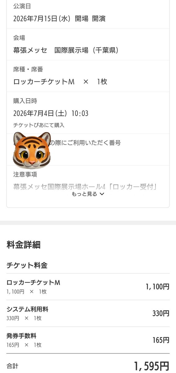 maromaroniii's tweet photo. こんなタイミングでなんですが緩募です。715のロッカーチケット買ったのですが友人が荷物を一緒に預かってくれるとの事で、もし買えなかった方がいらっしゃいましたら1500円でお譲りしたいです。欲しい方がいなければ自分で使おうと思います。セブンイレブンにて発券、支払いはPayPayでお願いします。 https://t.co/mhBAZ9CSk4