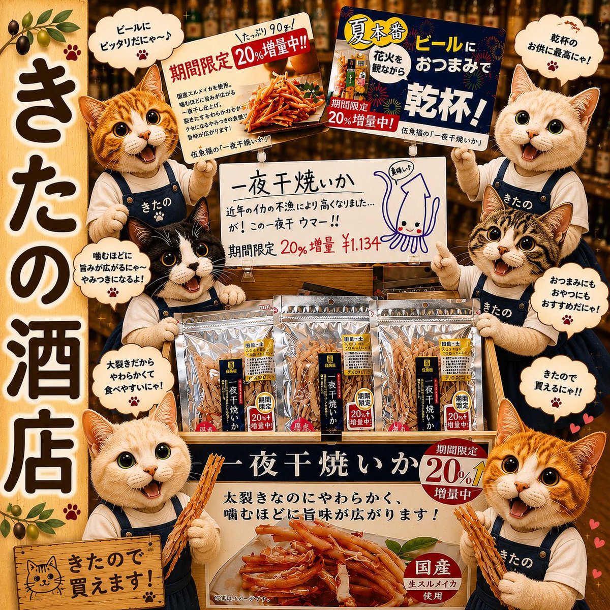 【縁起物】高級 開店 額　魚一網（黒文字・白木）　JOA-293 きたの酒店】で人気の珍味メーカー【KOBE伍魚福】さんの「一夜干焼き