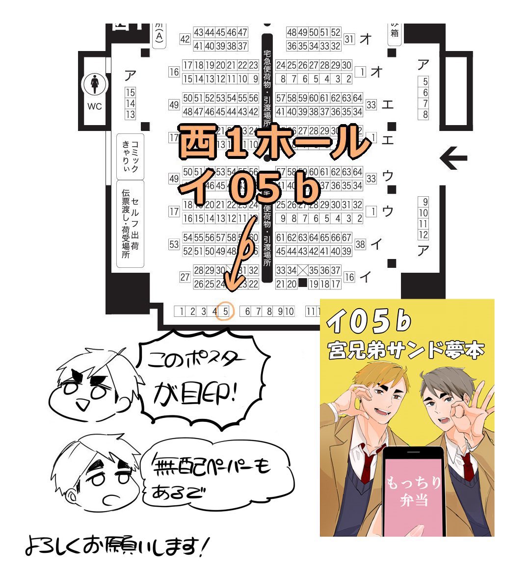 A1のドデカサイズですが、ポスターをもらって下さる方がいらしたらお