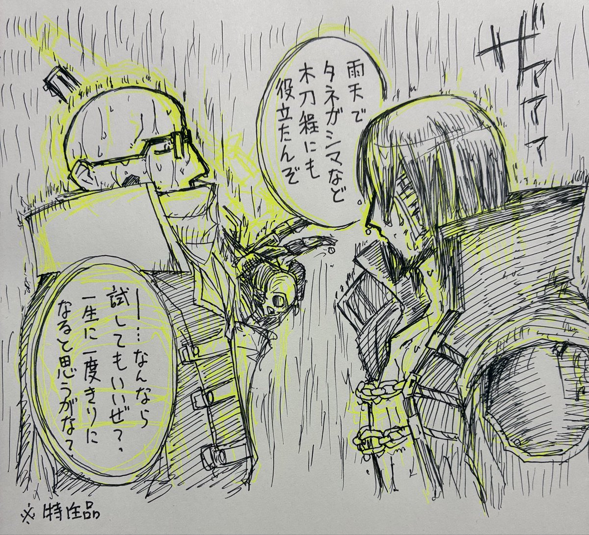 しいげ🔥 (@shiige6) / Posts / X