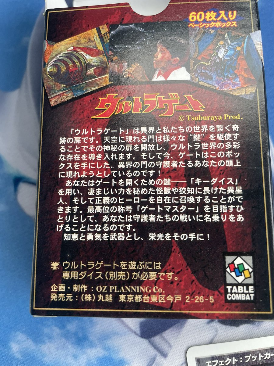 うおおおウルトラマンカードゲームに初代ウルトラマン参戦！！ついでに