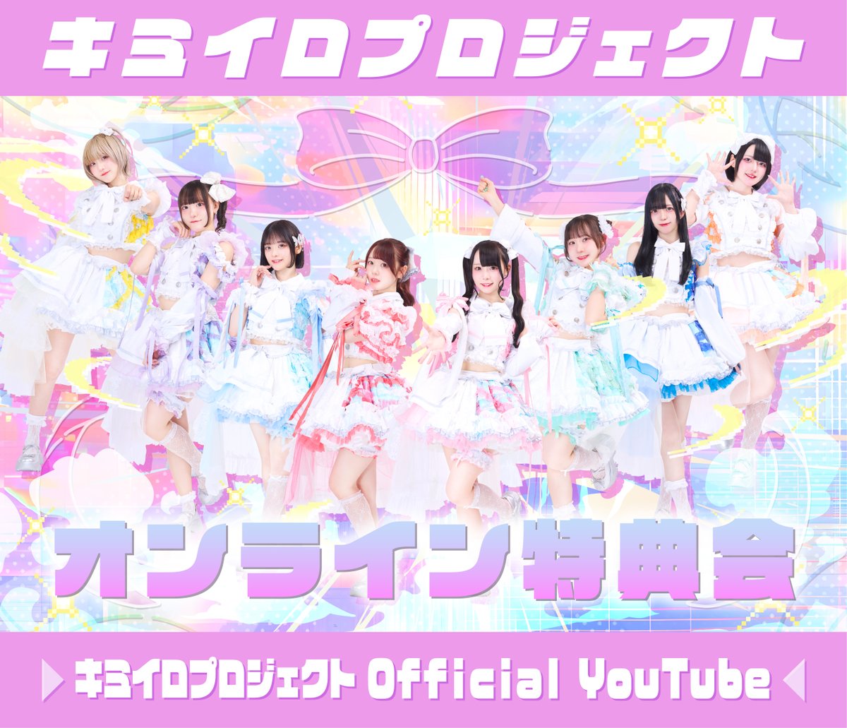kimiiro_emg's tweet photo. ✨次回のオンライン特典会はこちら✨

「夏、真っしぐら！私服 無料握手会！」
日時：2026/7/12（日）
場所：HUMAN MOON STUDIO
料金：入場無料！
出演：キミイロプロジェクト、MAD JAMIE、キミイロユース

🌻 オンライン特典会
時間: 12:45 - 13:45
サイン付きソロチェキ：2,200円
購入：https://t.co/QTAXxixI1d
視聴：https://t.co/HThtCrzyvY