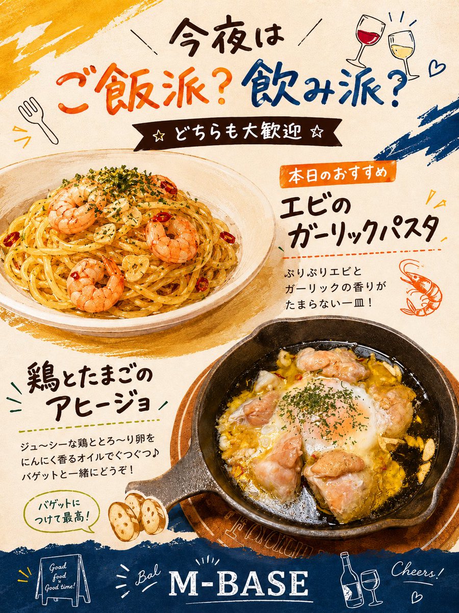 BalMbase2024's tweet photo. 今宵もOpen！
今日も元気に行きますよ〜！
皆様のご来店お待ちしてます♪

#BAL
#春日部グルメ
#カクテル https://t.co/5FNdE6qnQJ