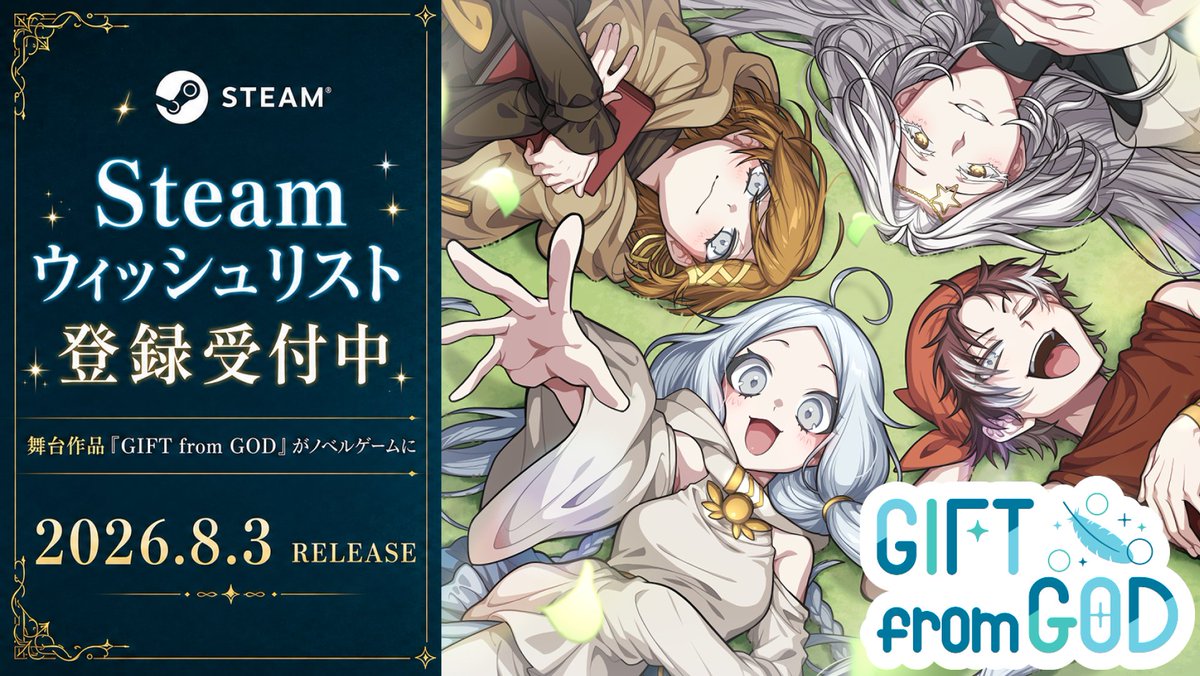 GfG_Novel's tweet photo. #SuperDevDay #ゲーム制作

舞台作品『GIFT from GOD』がノベルゲームに🪽

Steam版は2026年8月3日リリース予定です！
現在、Steamストアページにてウィッシュリスト登録受付中✨

ウィッシュリスト登録で応援していただけると嬉しいです！

▼Steamページ
https://t.co/21HXJ2Pr68

#GIFTfromGOD #ノベルゲーム #GfGノベル