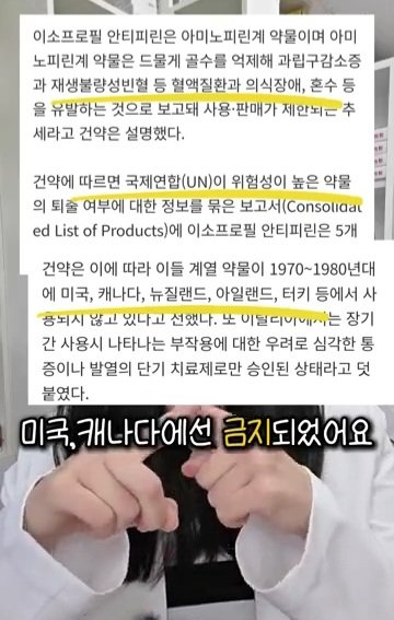 Alexlim1004's tweet photo. 💊 약사들은 절대 안 사는 약 TOP 3 

​1️⃣ 첫 번째, 게보린 (통증약) 

-이유: 게보린에 들어있는 IPA(이소프로필 안티피린) 성분 때문이야. 이 성분은 부작용 우려가 있어서 미국, 캐나다, 유럽 등 여러 나라에서는 이미 사용이 금지되어 있대. 

​2️⃣ 두 번째, 후시딘 (상처 연고) 

-이유: 워낙 국민 연고라 자주 쓰다 보니 **항생제 내성률이 무려 44%**나 된대. 게다가 유명한 만큼 광고비 때문에 가격도 비싼 편이지. 

-추천 대체제: **‘바스포 연고’** 

​3️⃣ 세 번째, 아로나민 골드 (종합 영양제) 

-​이유: 무려 1970년대에 나온 약이라 요즘 나오는 영양제들에 비해 성분 함량이 너무 적고 구형 스타일이야. 

-추천 대체제: 요즘은 함량도 높고 몸에 흡수가 더 잘 되는 **활성형 비타민(임팩타민, 비맥스, 메가트루, 투엑스비, 베포벨 등)**이 훨씬 잘 나와 있어. 

혹시 너도 집에 상비약으로 후시딘이나 게보린을 상자째 두고 쓰고 있진 않았어? 이번 기회에 약통 한번 정리해 보는 건 어때?