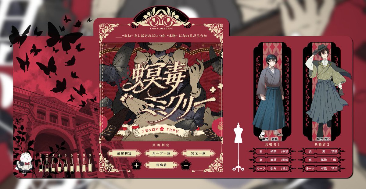 ayuutrpg1's tweet photo. 「螟毒ミミクリー」こかまきり様
DL_ゆー
黒代諒真/ノノファさん
紫苑秋仁/平成のホームズさん
お二人の第三話目となるわけですが、三話にしてメイド服ってどうなんだと思わなくもない。でも楽しそうだったからいいか。次は一体何を着るのか。2人の物語はまだ始まったばかり…。
#エモクロアTRPG https://t.co/oaIpnoTYjP