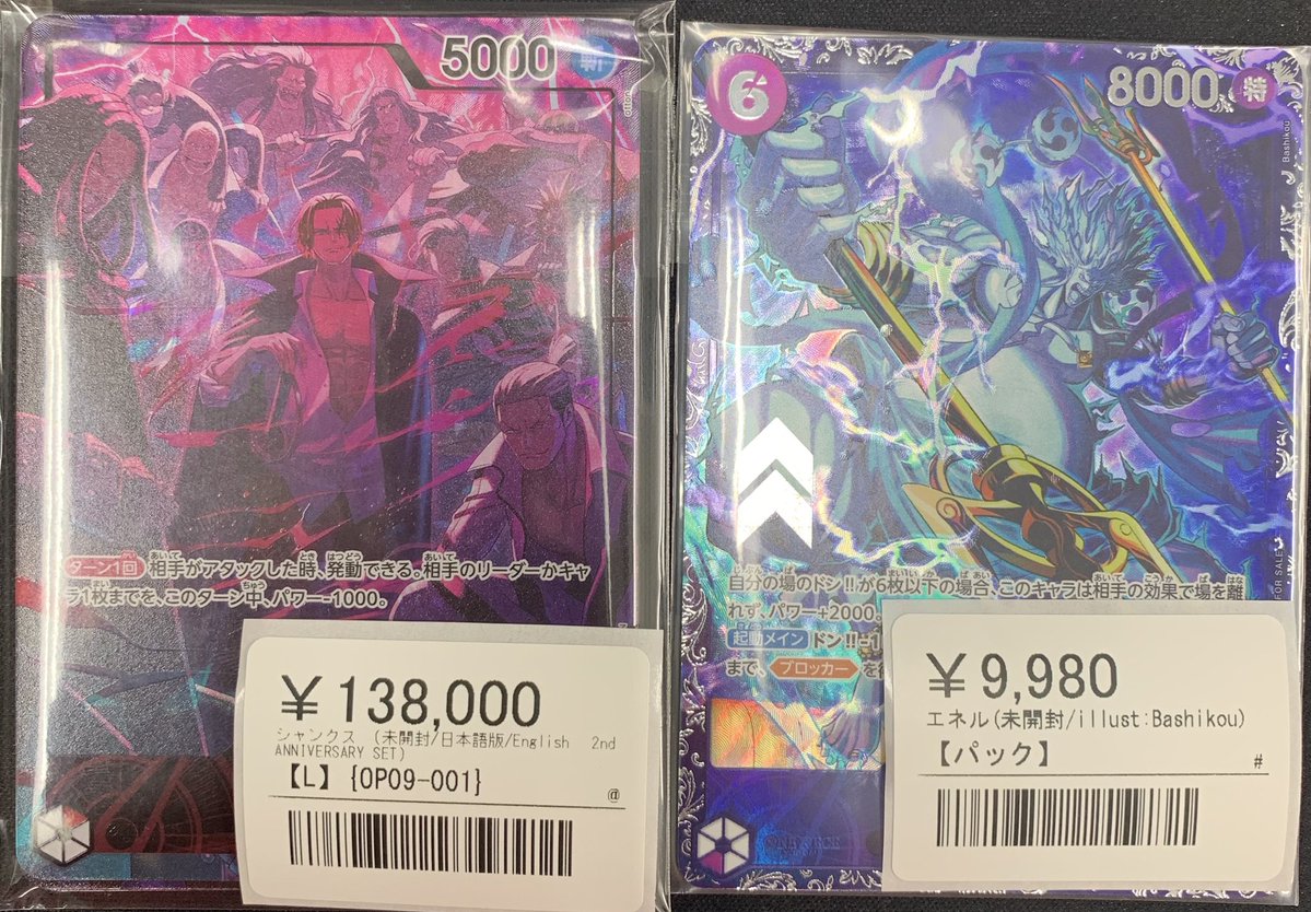 🏴‍☠️ワンピースカード シングル入荷情報🏴‍☠️ ▶️シャンクス（未