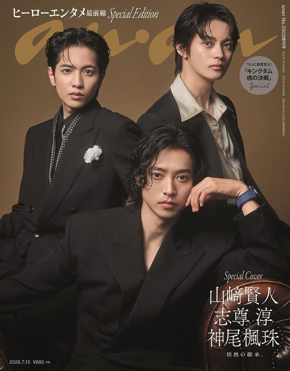 unleashthegeek's tweet photo. Yamazaki Kento, Shison Jun and Kamio Fuju on cover of anan No 2503 Special Edition. https://t.co/qr5l4qQ9jt