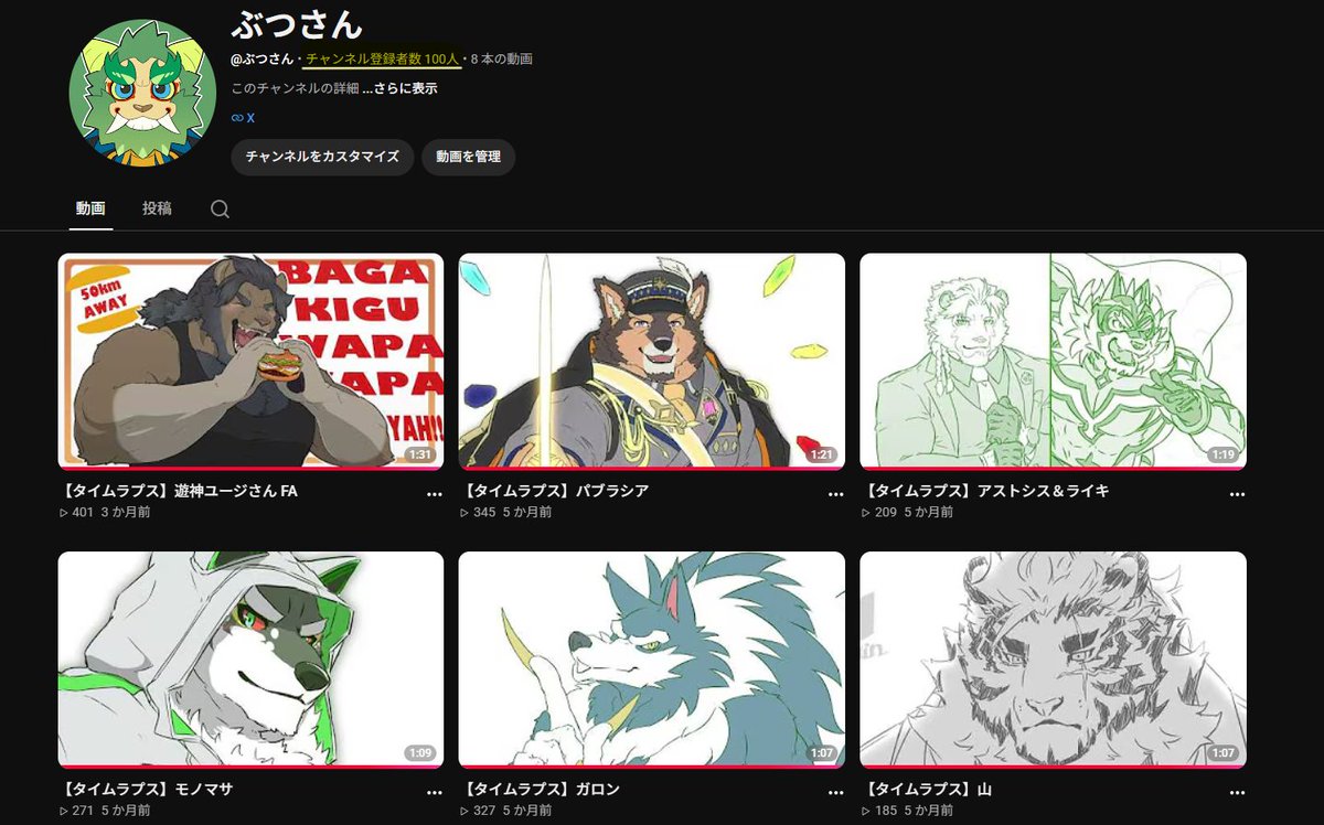 Butusan_P's tweet photo. チャンネル登録100人！ありがとうございます！
クリスタくんと和解しつつ、お絵描きのタイムラプスを残し、せっかくなので動画編集の練習も兼ねて公開してます
こちらも片手間に頑張っていこうと思います…千里の道も一歩から！ https://t.co/TgBfYfhItl