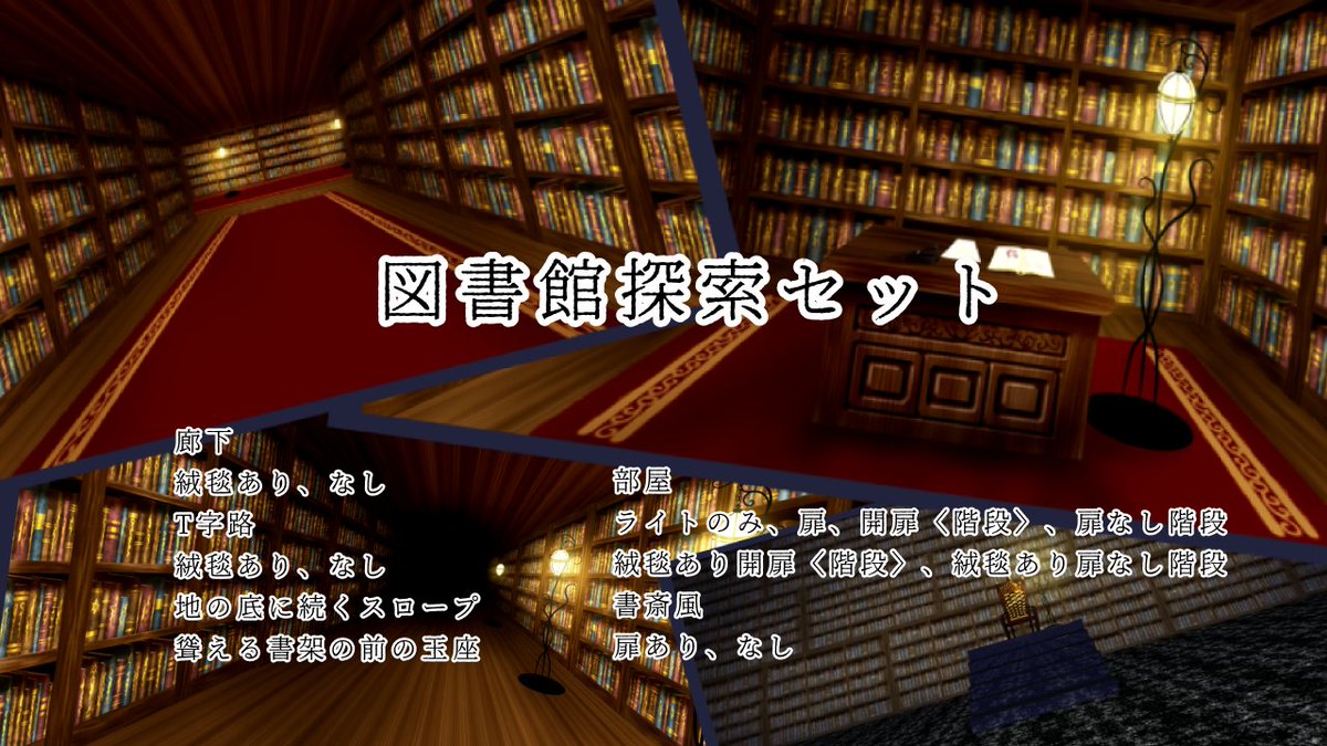 negimaterial's tweet photo. ファンタジー世界にありそうな巨大図書館の背景素材です

書斎風や長い廊下などに本棚を満載しました

単独で、組み合わせて迷路に
お好みでお使いいただけます

→URL https://t.co/2e6gvskU60