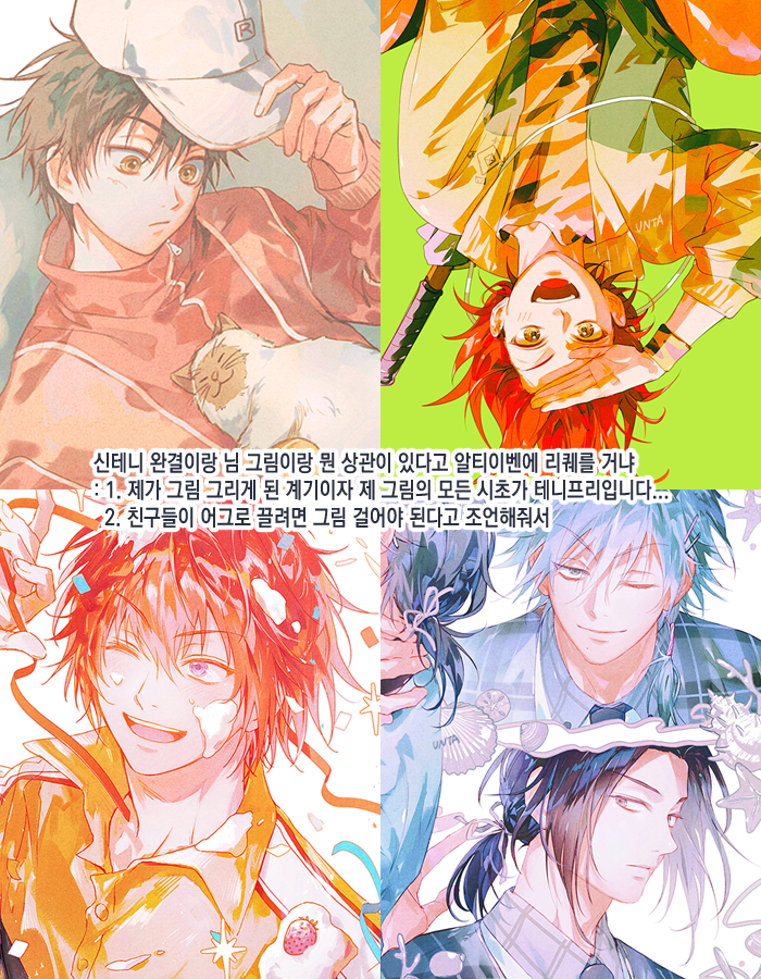 untabunta's tweet photo. [RT🥹🫶] 안녕하세요...여기 한 사람의 인생을 만들어준 만화 '테니스의 왕자' 후속편 '신 테니스의 왕자'가 한 달 뒤에 완결납니다....... 그래서 알티 이벤트 두 분 추첨해 테니프리 전권 이북 또는 오토메 게임 선물해 드립니다...생각이 많아지니 말도 많아져서 자세한 건 이미지 참고해주세요.... https://t.co/DLyyOyuM7Q