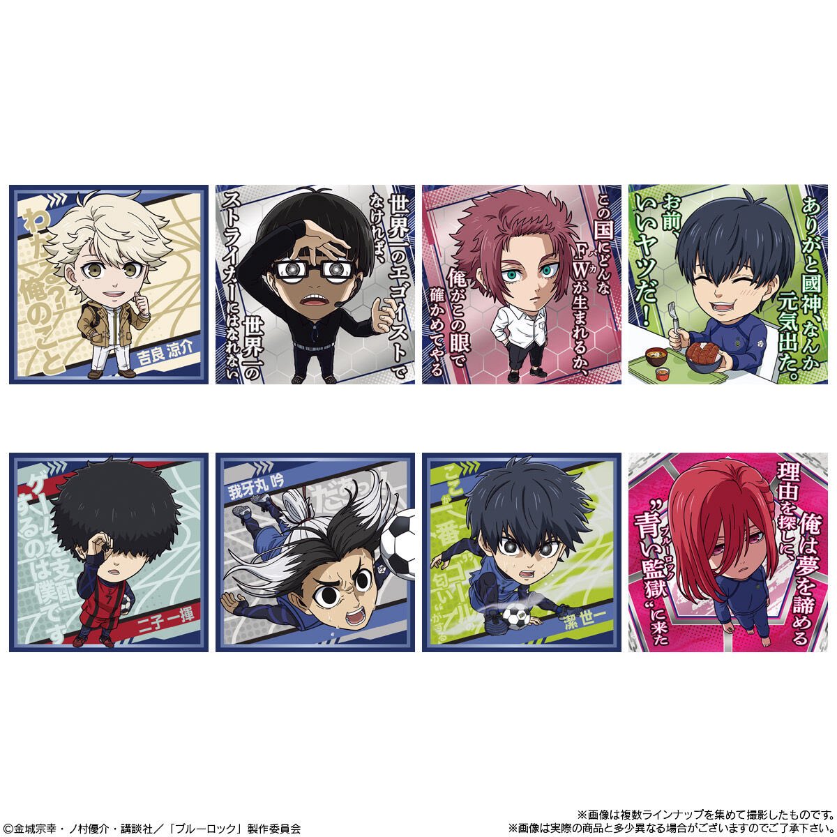 k42wKKihKBGTvXv's tweet photo. パッケージ＆発売日公開！！
どれもイラストエゴいな

2026年7月発売最新食玩

にふぉるめーしょん ブルーロック シールウエハース

価格135円（税込:149円）
発売日2026年7月20日 発売

売場全国量販店の菓子売場等

https://t.co/Egu2H4x043 https://t.co/MFAh8vbtL8