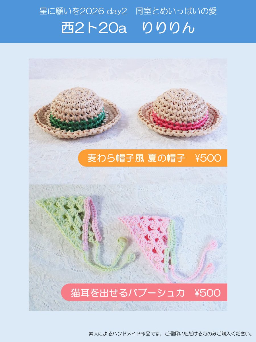 li_lue_'s tweet photo. 明日のお品書きです！

#とめい愛
西2 ト20a　りりりん

留伊カラーの帽子とバブーシュカです
8cmぬいサイズ
ツリーに着用例つなげます https://t.co/SxJlAYGp8w