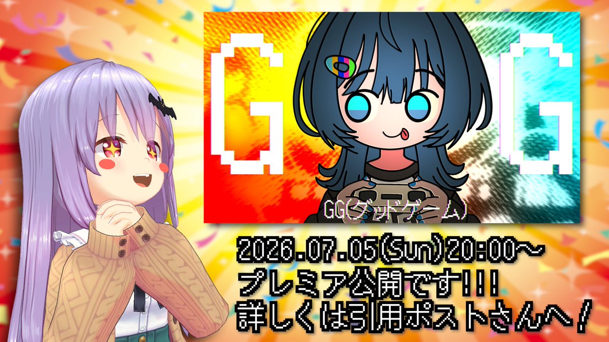 Else_Ursids's tweet photo. 【今日のエルゼ#246】
エルゼがイラストさん＆動画さんを担当した「ぴかれすく」のMVさんが、

2026.07.05(日曜日) 20:00～

にてプレミア公開されます！！
第6回ボカデュオさんにチームとして参加させて頂きました～！！🦇☀
ぜひ！プレミア公開さんにお越しくださいね！！

#今日のエルゼ #VocaDuo2026
