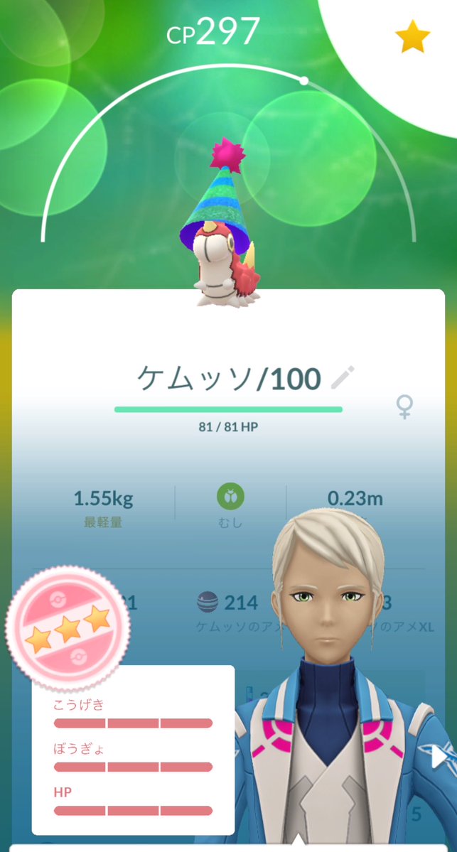 sqxilkl's tweet photo. コミュデイひたすら歩きまくったぞ〜〜〜〜、開始7分で100個体ゲットできて色背景も3体、PL50まで強化できた上に星の砂40万くらい稼げて大満足、前回のセビエと比べるととんでもない大勝利

ケムッソの100個体がおまけで付いてきた https://t.co/yUKTu4NOgS