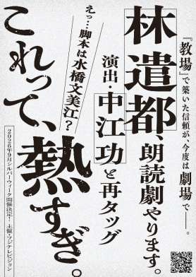 mezamashimedia's tweet photo. 朗読劇『春、君と逢えたら』

林遣都さん×中江功監督が待望の再タッグ
『教場』で築いた信頼が、今度は劇場で――
史上初の試み！フジテレビが贈るオリジナル朗読劇

脚本は、水橋文美江さん

偶然の出逢いから始まった
男女の20年以上にわたる記憶と再生の物語

9月シルバーウィークに開催

▶️https://t.co/jmIYWHSv54

＠harukimi_2026 #はるきみ