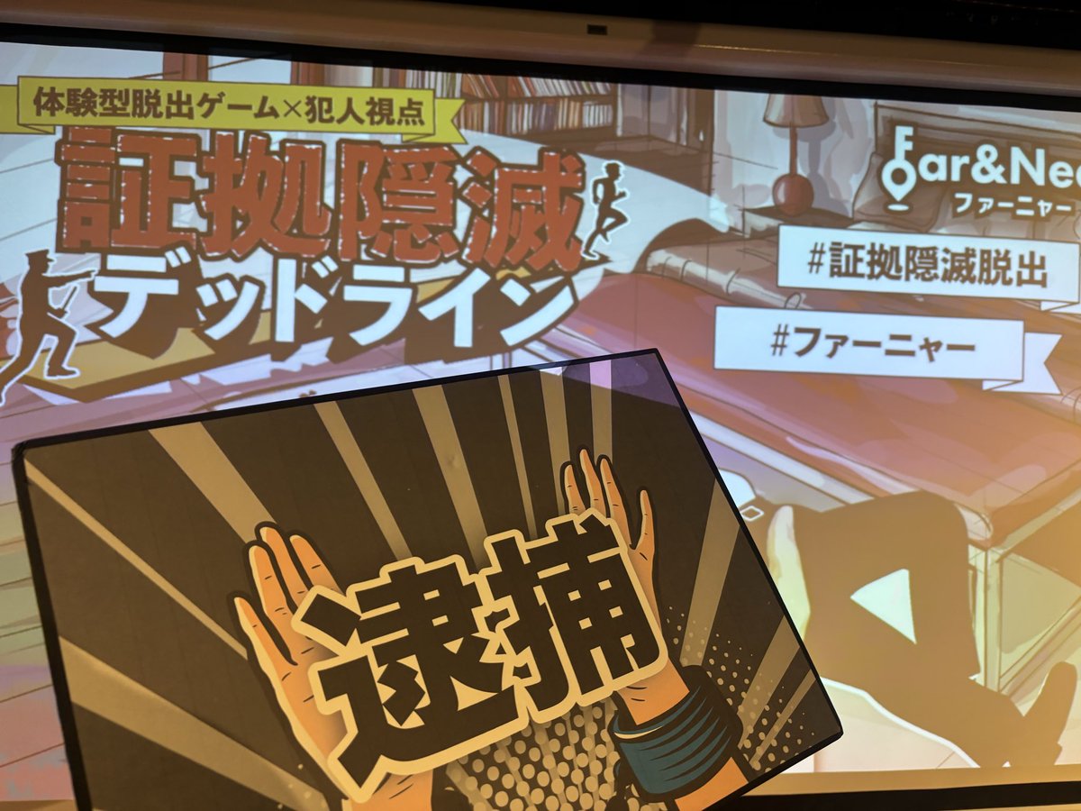 atom359_game's tweet photo. 7/4 16:00回 失敗
同卓者さんありがとうございました。
制限時間終了後、片付け中に気付くやらかしです。
9割方分かっていただけに悔しい
#証拠隠滅脱出 https://t.co/ltyAZcq46u