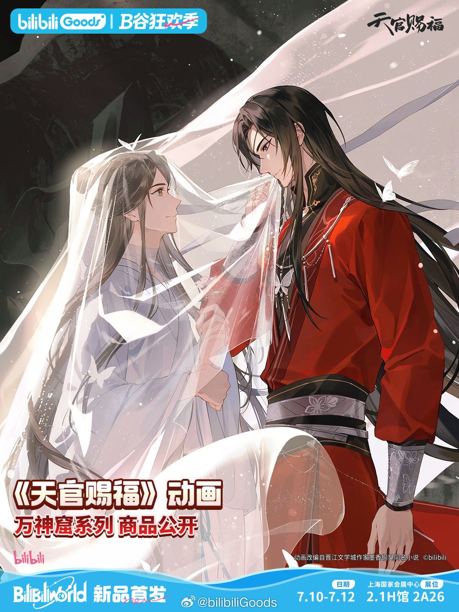 infodanmeiesp's tweet photo. bilibiliGoods anuncia nuevo merch para Heaven Official's Blessing que estará disponible en el evento del BilibiliWorld entre el 10 y el 12 de Julio. #TGCF #天官赐福 https://t.co/3spbyHlABs
